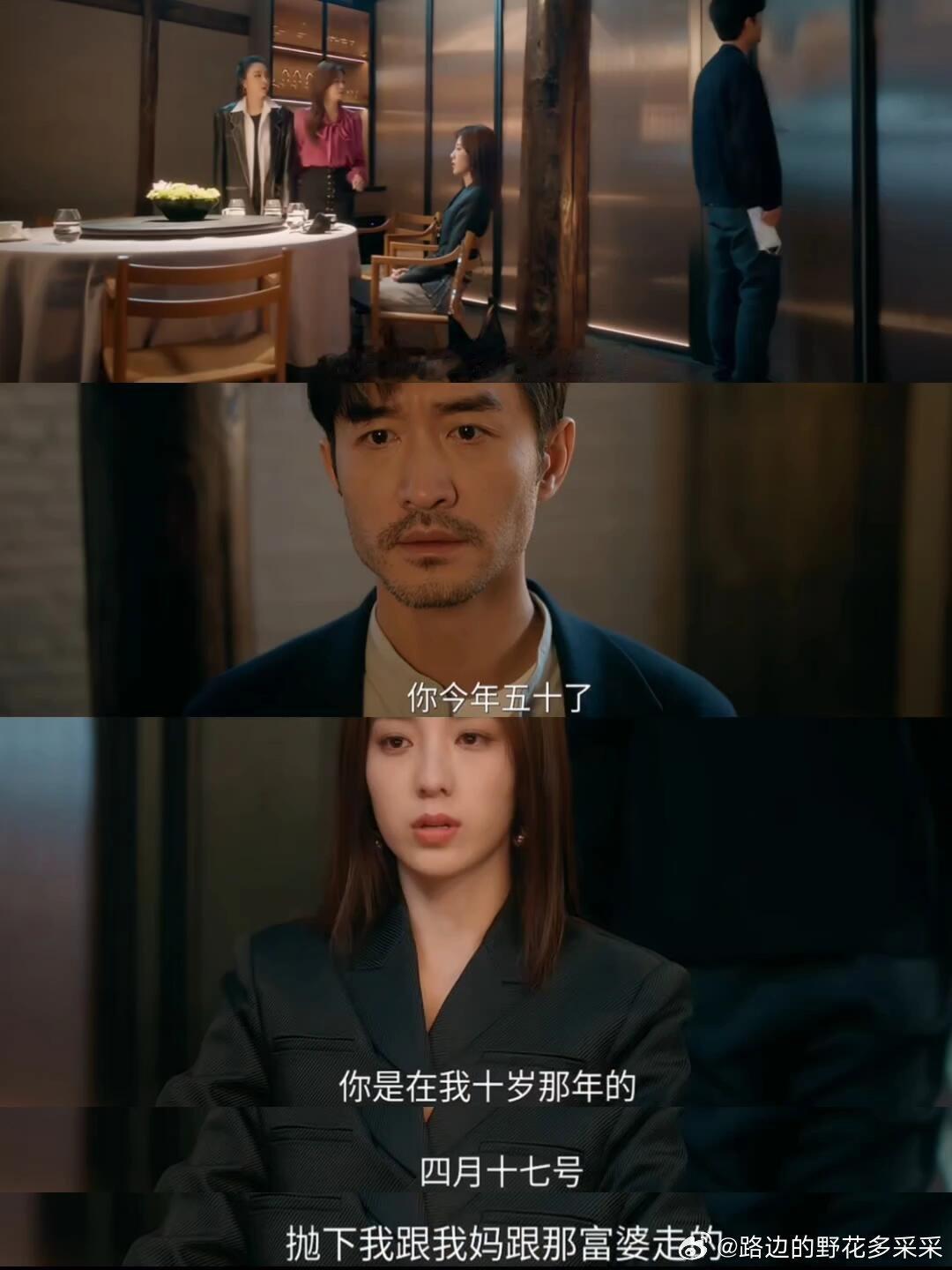 亲爱的仇敌原来这就是钟倾城说不相信男人的原因↖️原来钟倾城的父亲在她十岁那年就