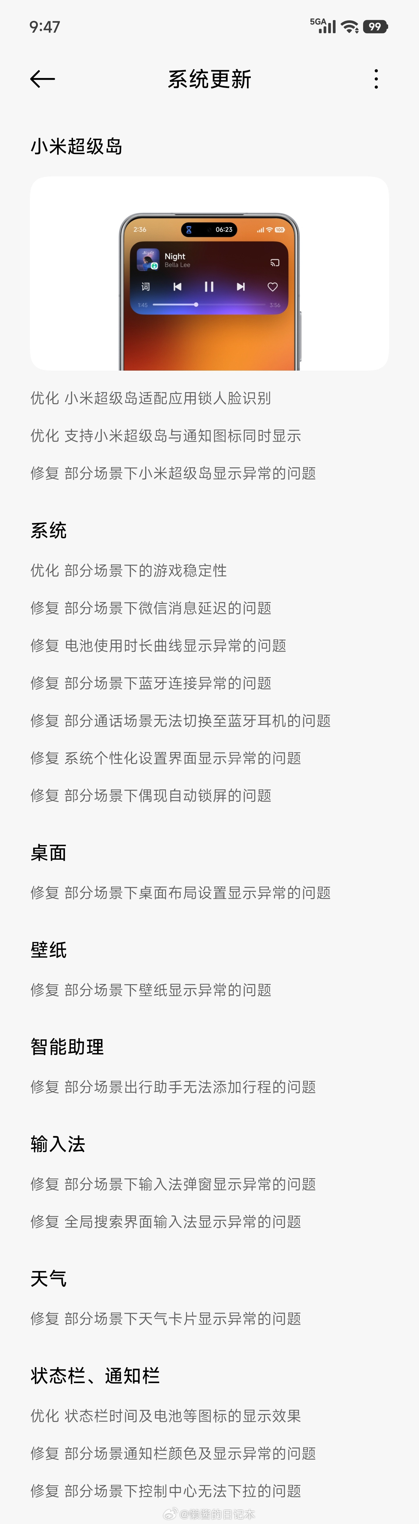 小米澎湃OS3推送Beta更新，其中包括：Xiaomi15，OS3.0.0.