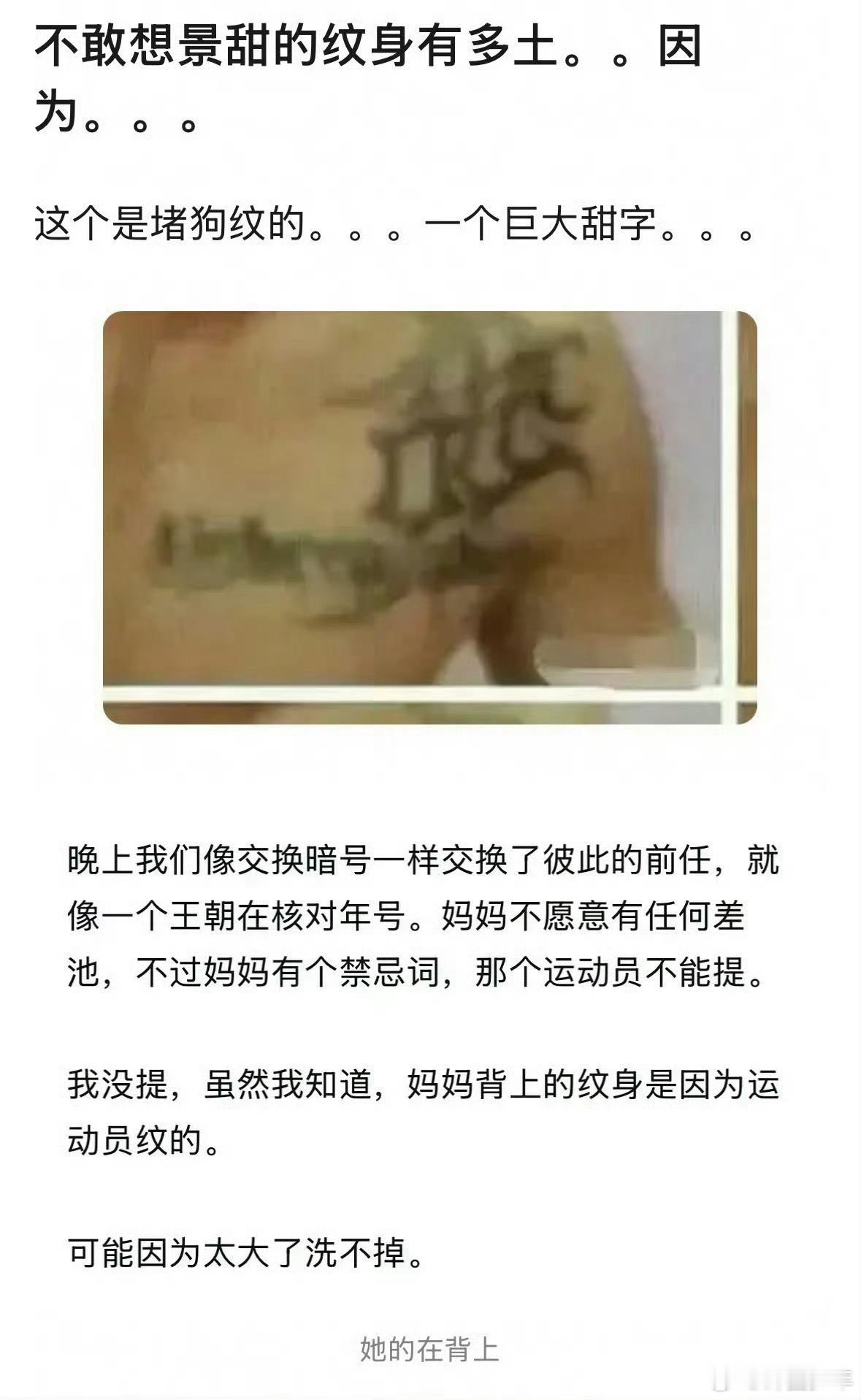 景甜穿露背装没看到纹身景甜后背没有纹身网传纹身说法缺少实拍实锤，大量红毯露背物