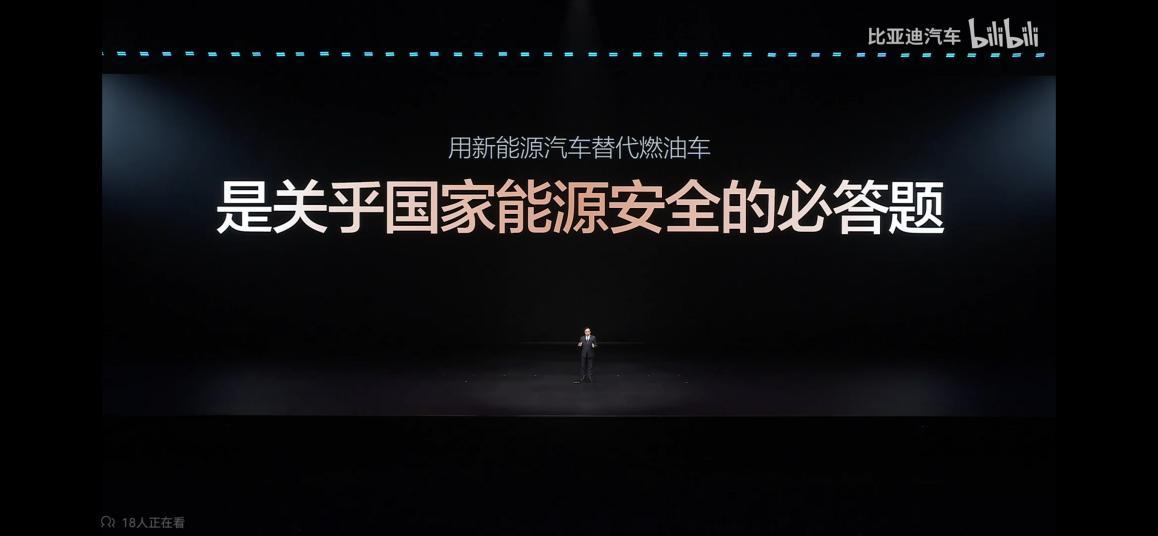 面对最近油价震荡，比亚迪集团董事长兼总裁王传福在3月初的“第二代刀片电池及闪充技