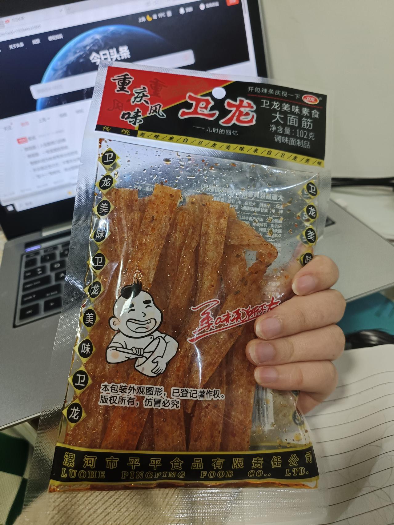 半夜11点，好想吃辣条！现在我窝在沙发里，腿上摊着这包卫龙——那红油裹芝麻的