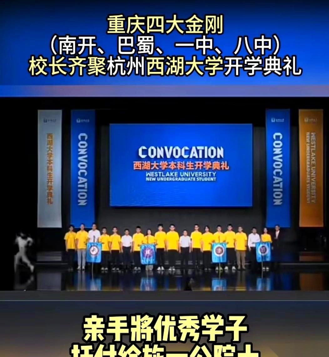 西湖大学这次在重庆的招生名单一张榜，直接把“硬核”两个字砸在了桌面上。最低分6