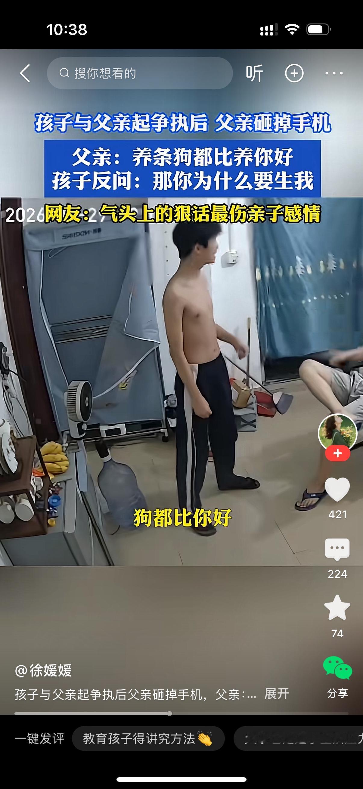 老爸火气上头，上来直接把孩子的手机一把砸烂。孩子坐在椅子上，反倒很硬气：“你把