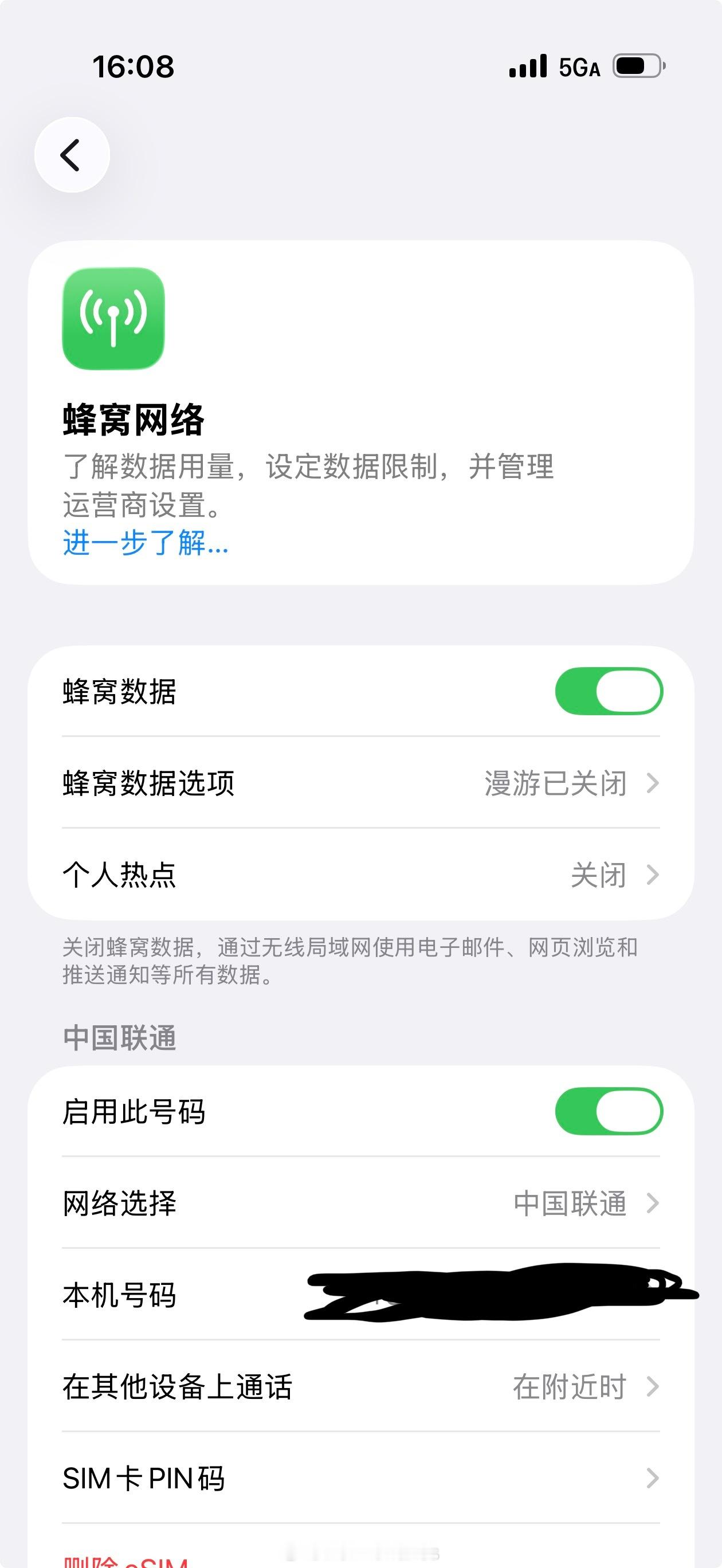 Hello，World！终于搞定eSIM了，如果你是长期使用的话，感觉也没有太大