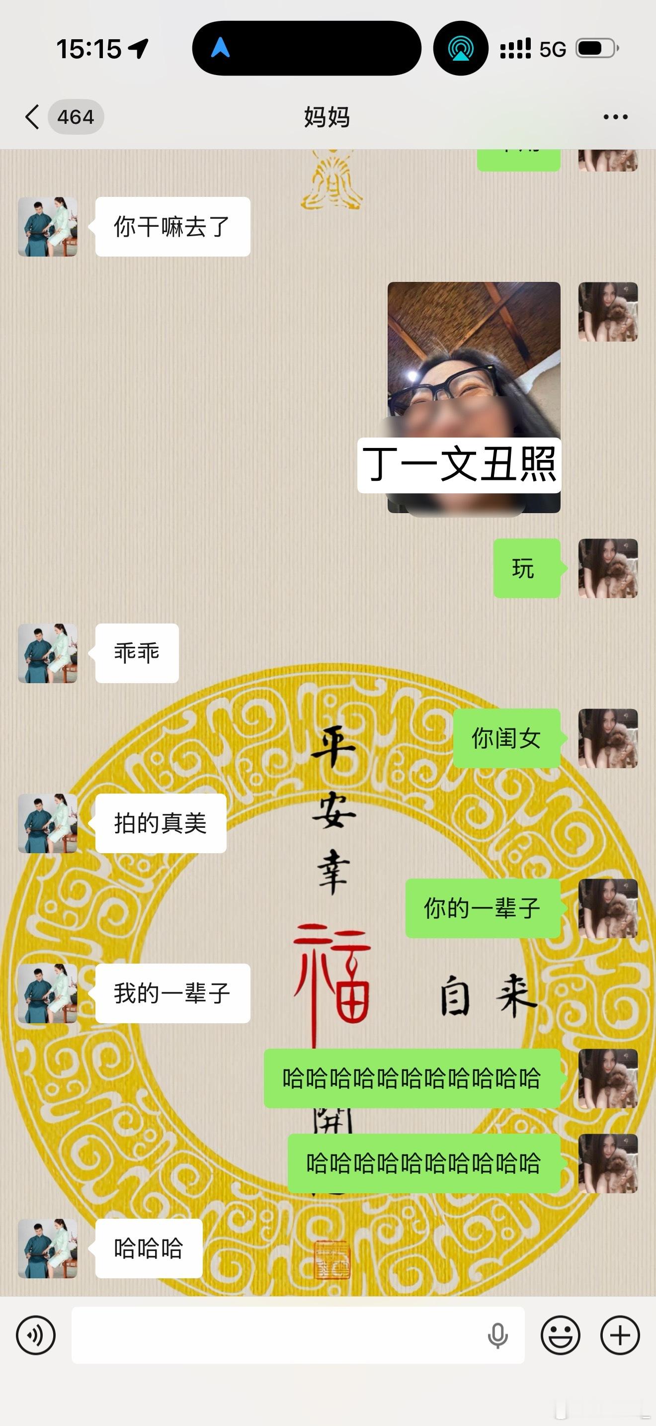 哈哈哈哈哈哈哈我滴妈果果爱冲浪