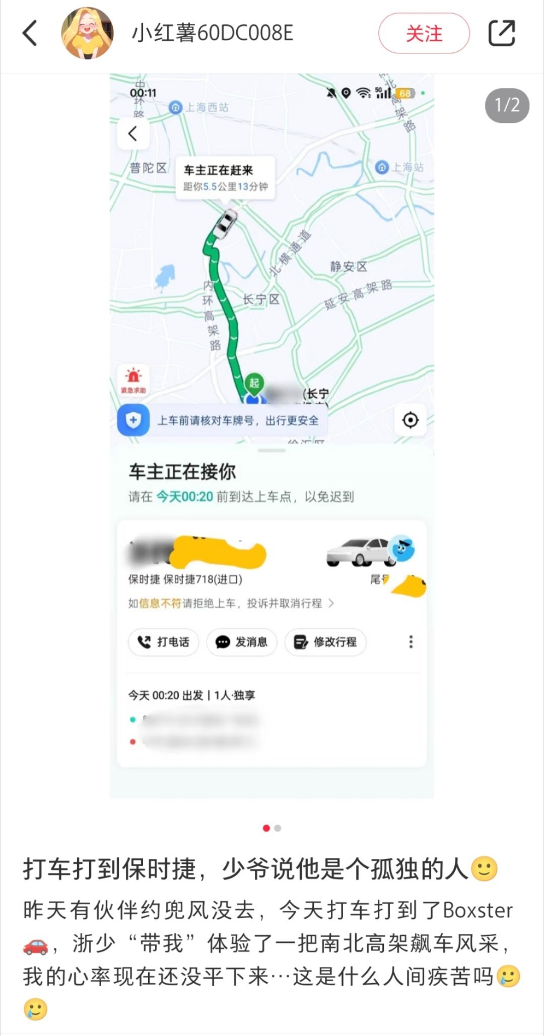 大家都是玩梗，我有时候真的会碰到不知道怎么开车门的情况。。