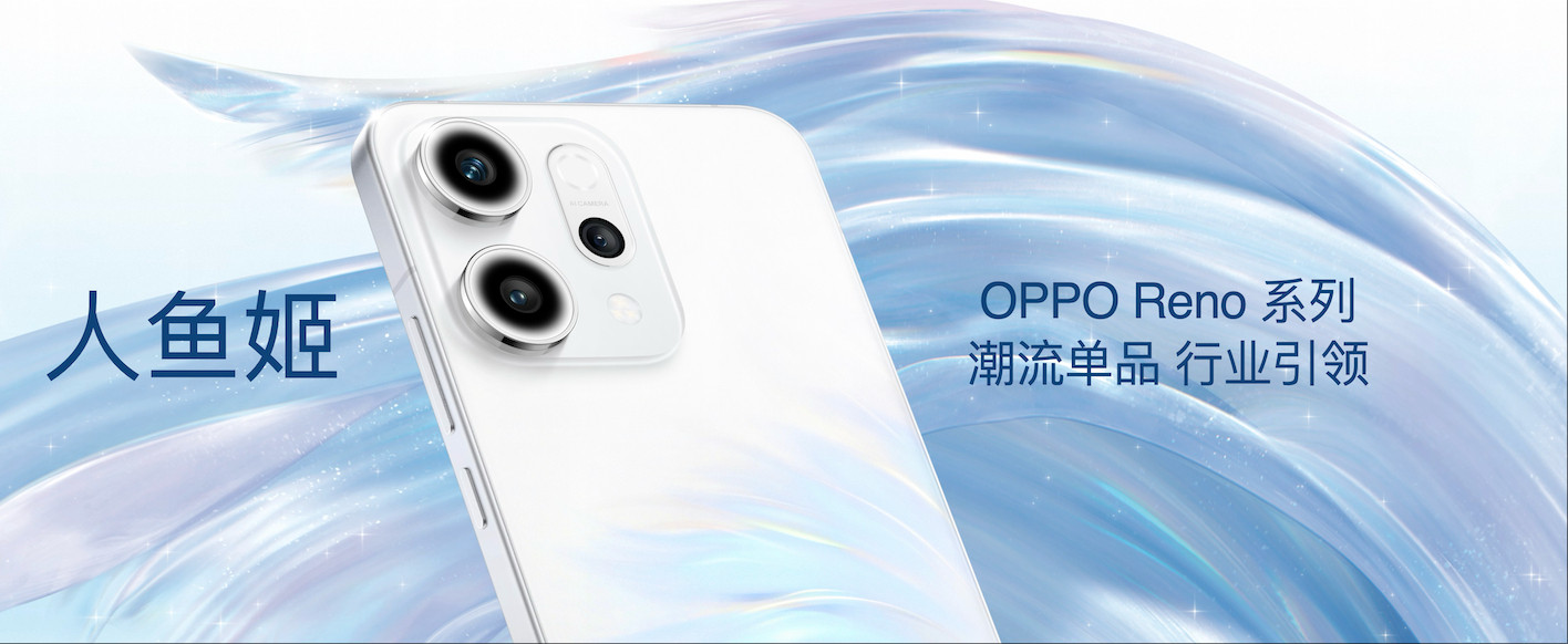 OPPOReno14这款半夏绿色我有点兴趣，回头率应该很高​​​