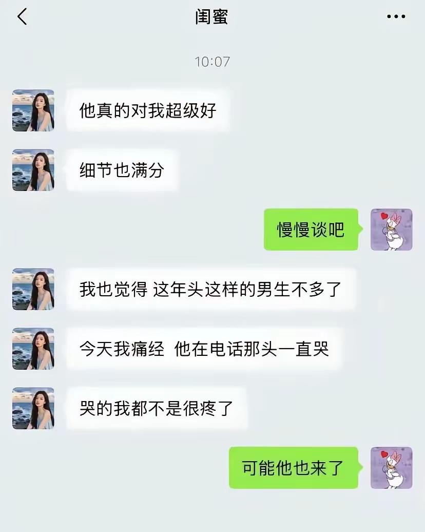 我不相信一个男生会爱一个女生到如此“惨无人道”的地步[捂脸哭]