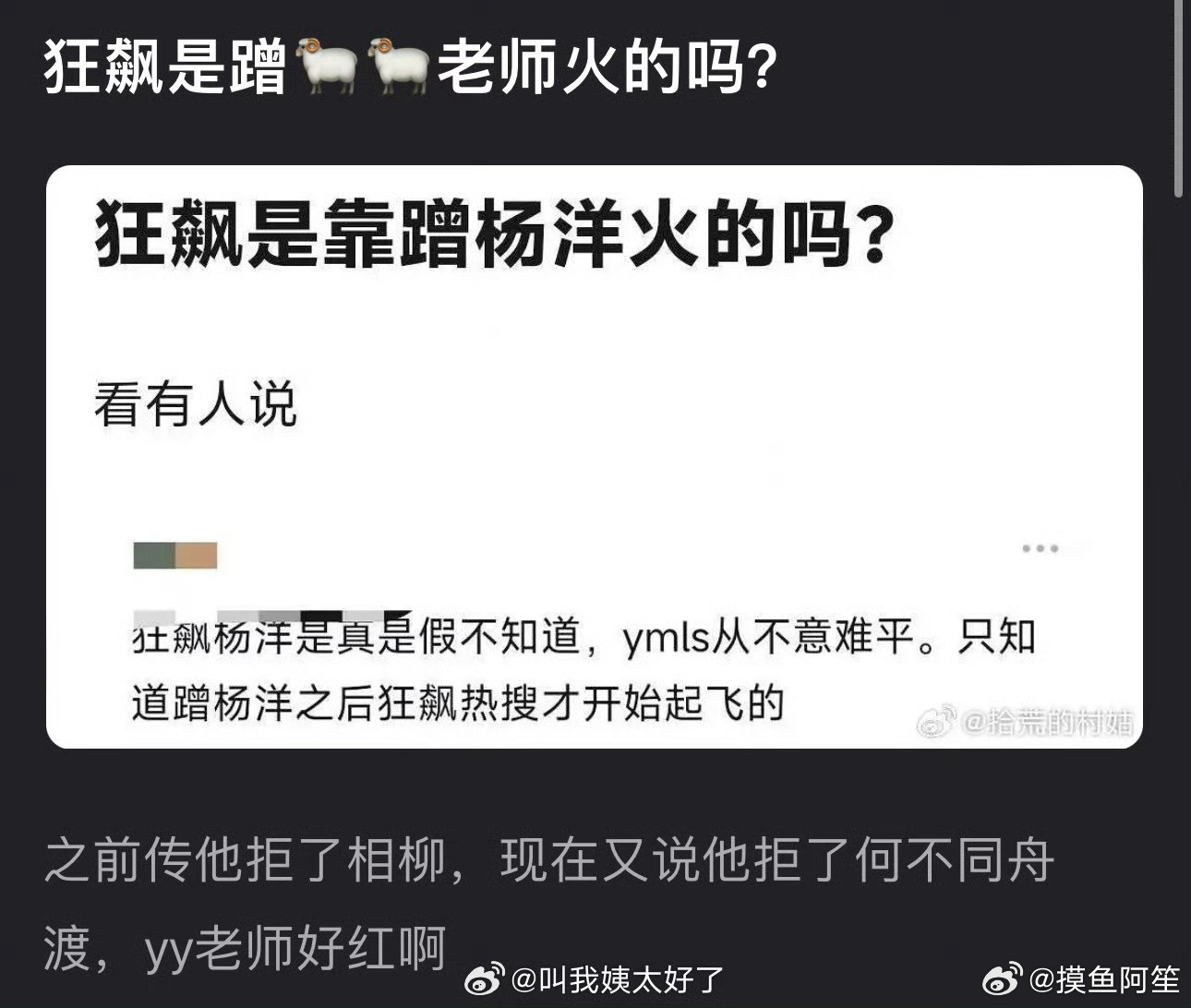 全内娱的爆饼都是因为被杨洋拒了[笑着哭][笑着哭][笑着哭]​​​