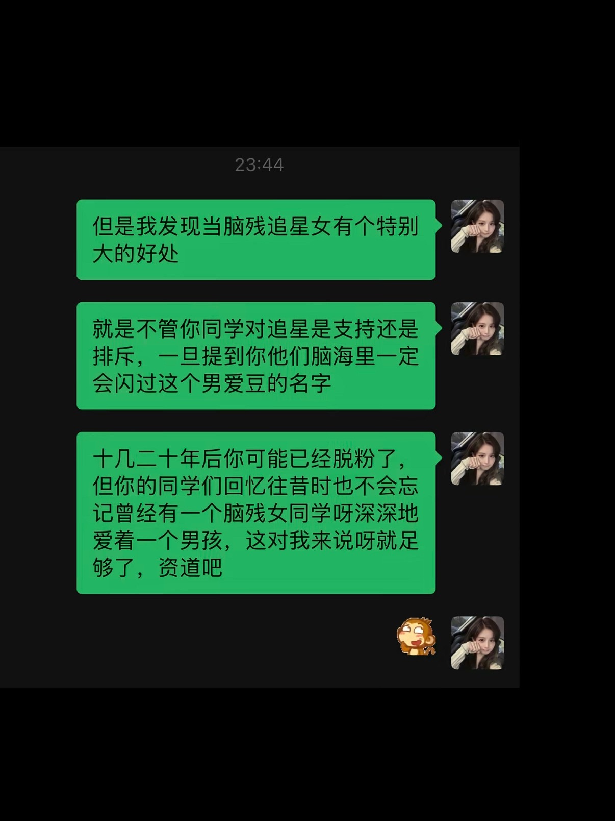 我在所有同学眼里：​​​