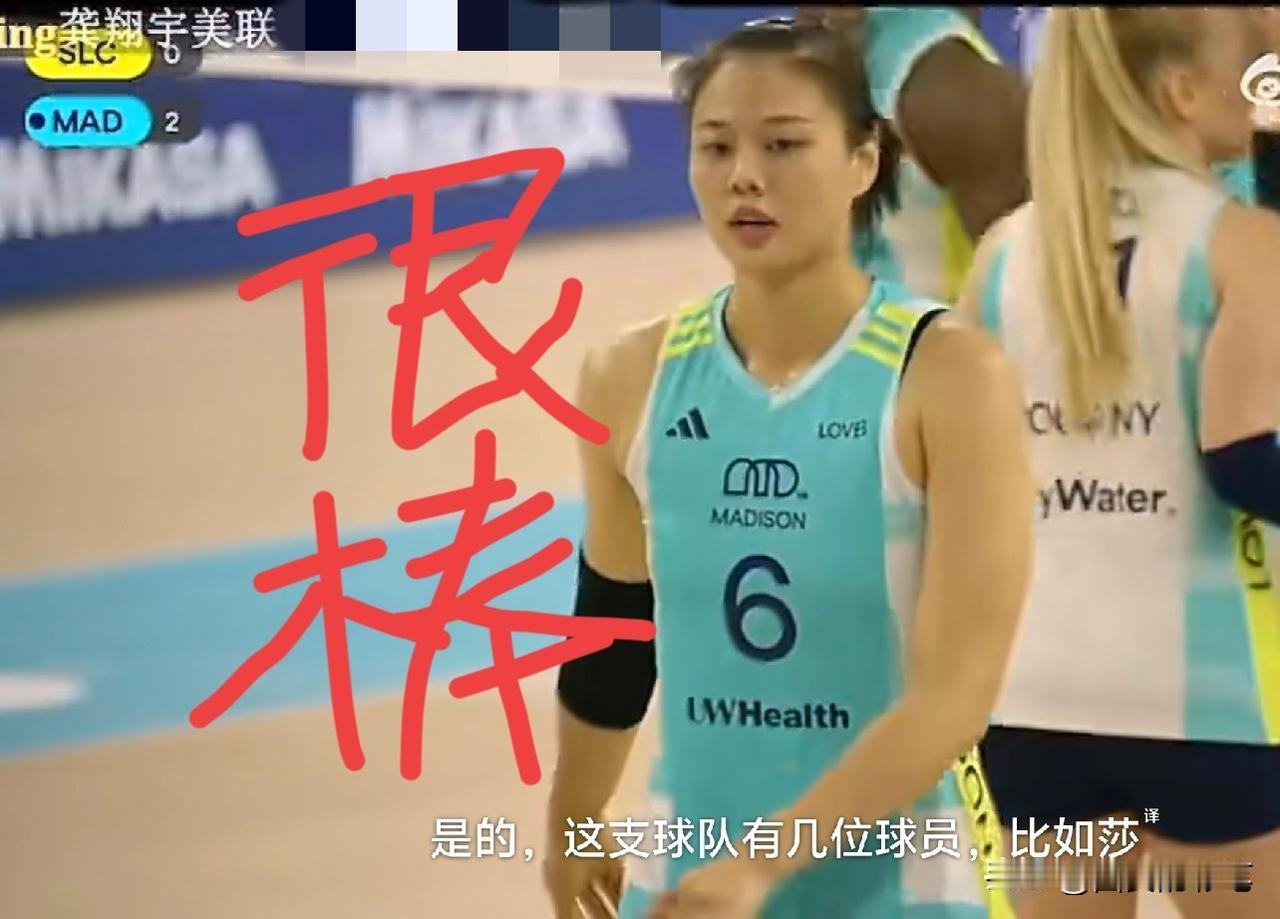 让我们一起为龚翔宇，鼓掌[鼓掌]瞧，她在网前像弹簧一样高高跃起，快速挥臂，把球