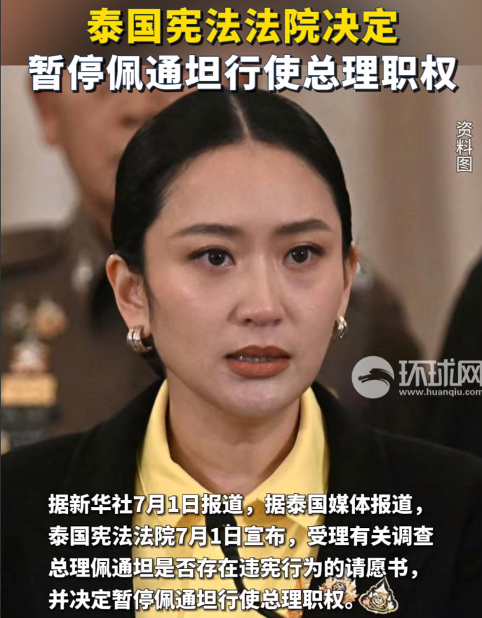 我预感佩通坦可能回不到政坛了！佩通坦被停职后，虽然立马召开了记者会向民众道歉，