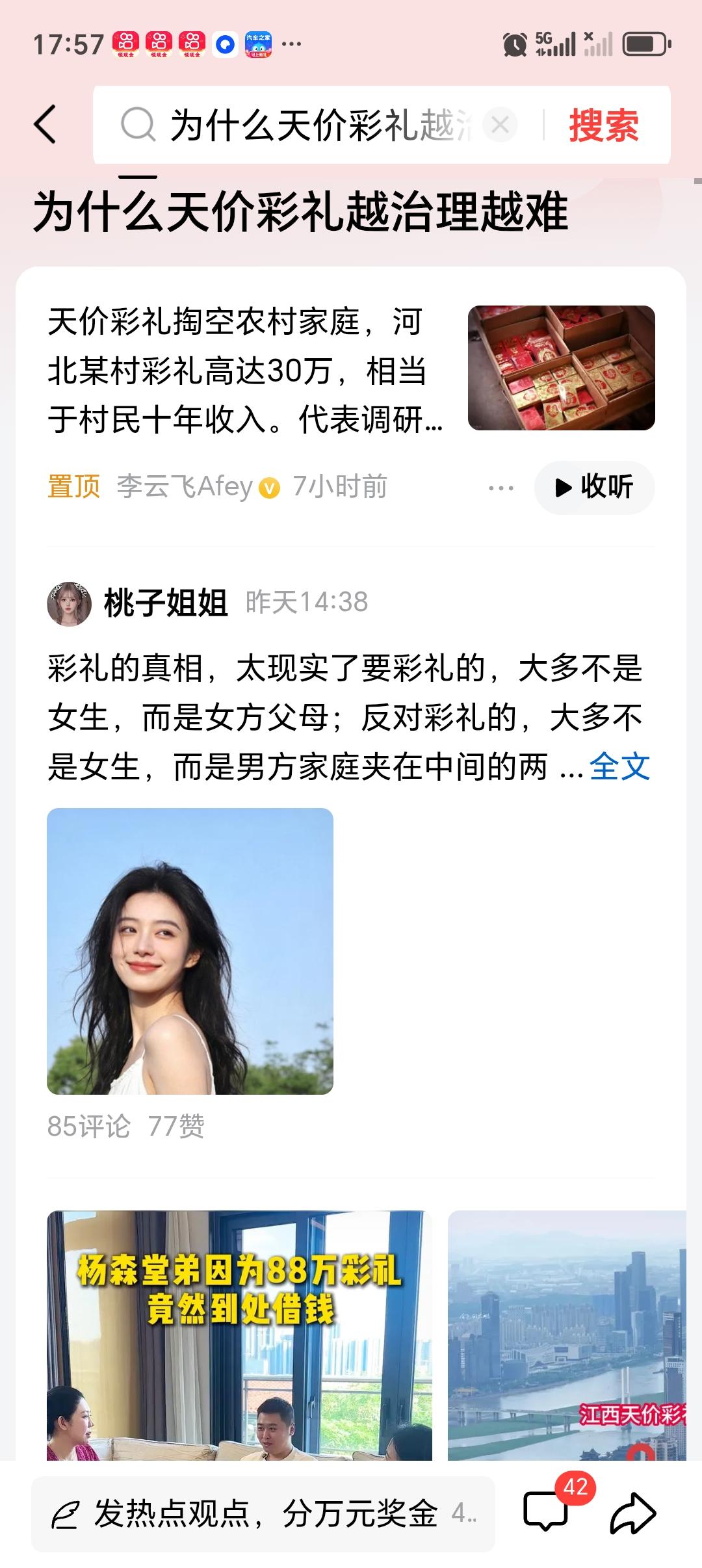 为什么天价彩礼越治理越难天价彩礼越治理越难，背后是经济、文化、制度等多重矛盾。