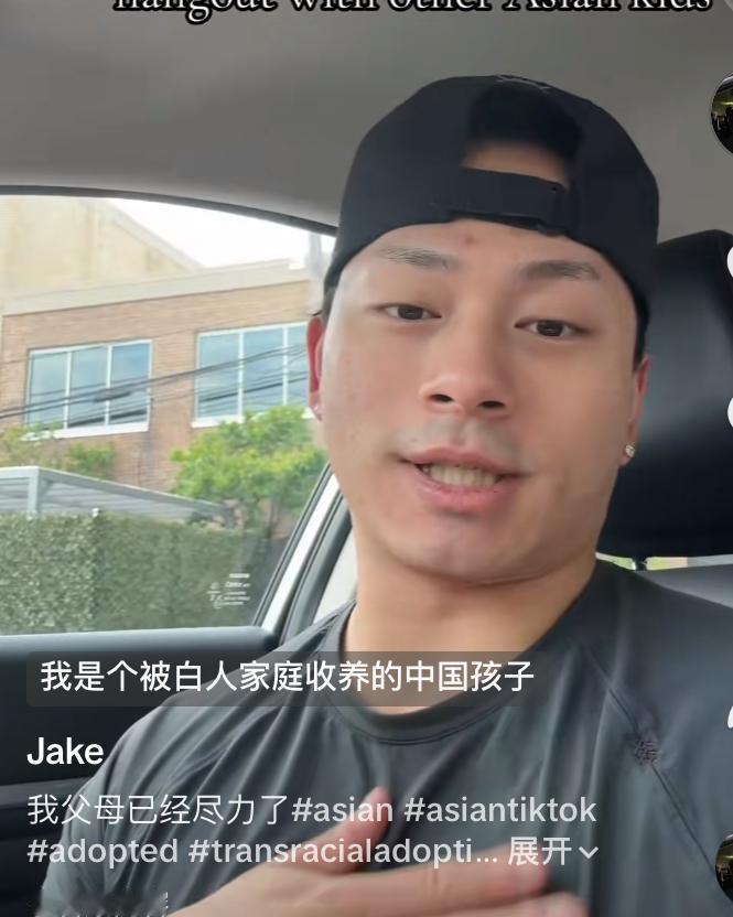 被美国家庭收养的中国人，从小父母就让他多接触亚洲人，让他和邻居韩国小孩玩，但是邻