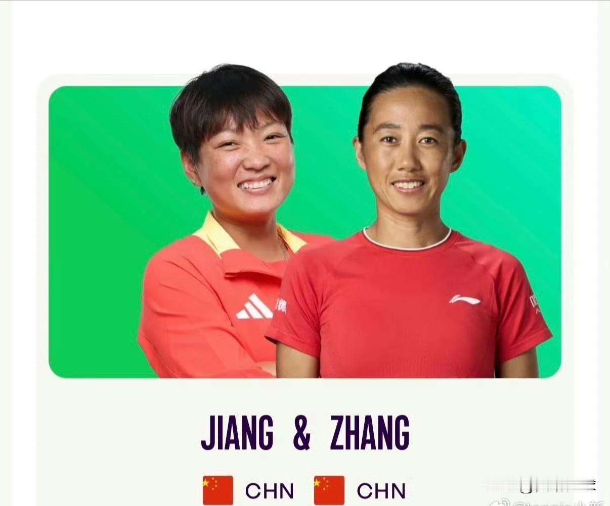 WTA1000🇺🇸辛辛那提女双第一轮🇨🇳6张帅/🇨🇳6蒋欣玗7: