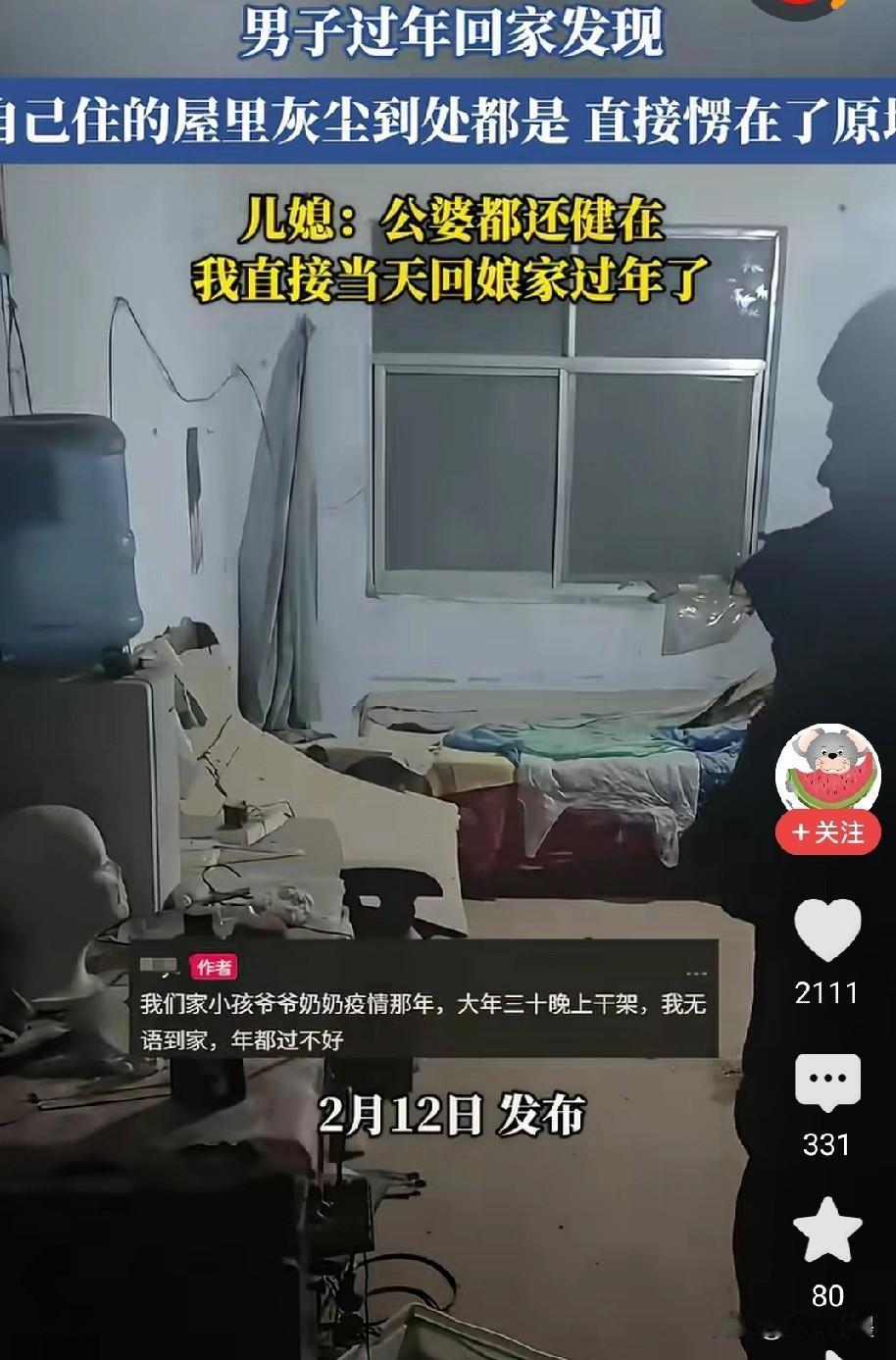 男子带媳妇回老家过年，结果一进去发现，自己住的那间屋子乱七八糟，家具布满灰尘，俨