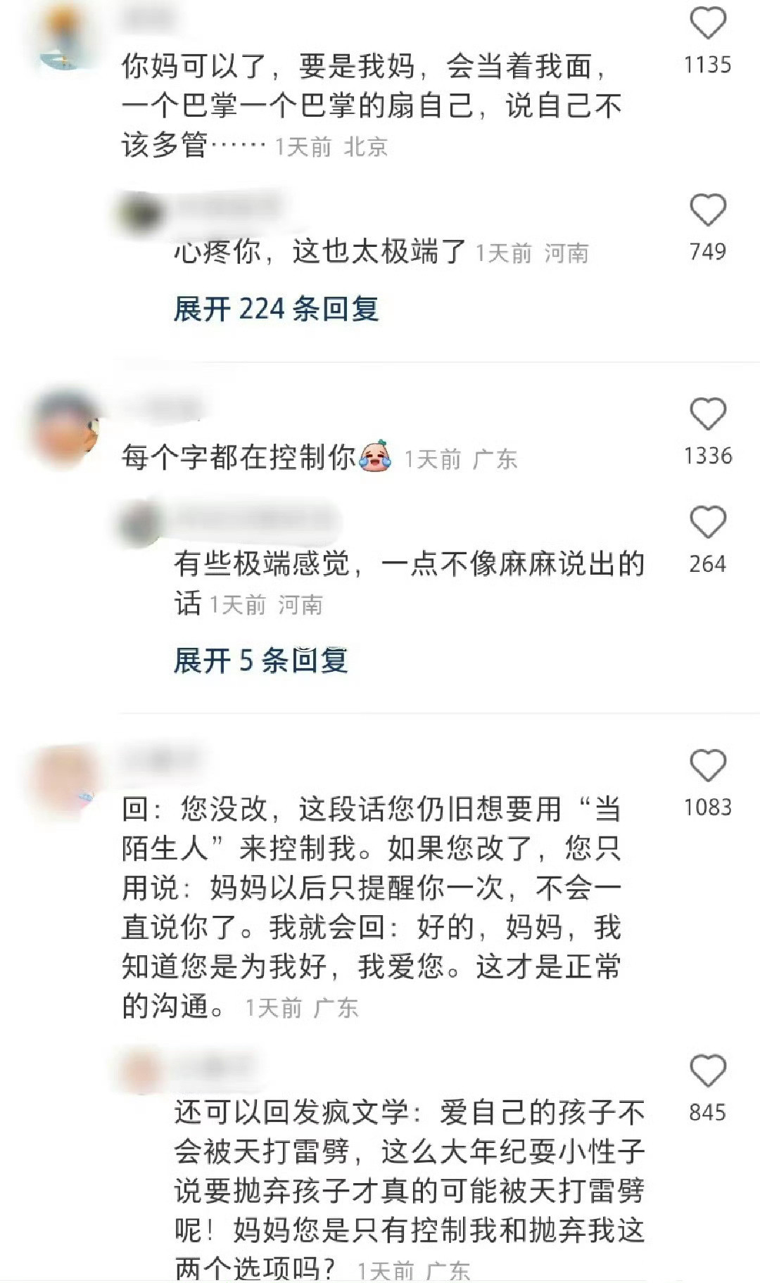 原来真的有父母在你二十五岁后这样说你​​​
