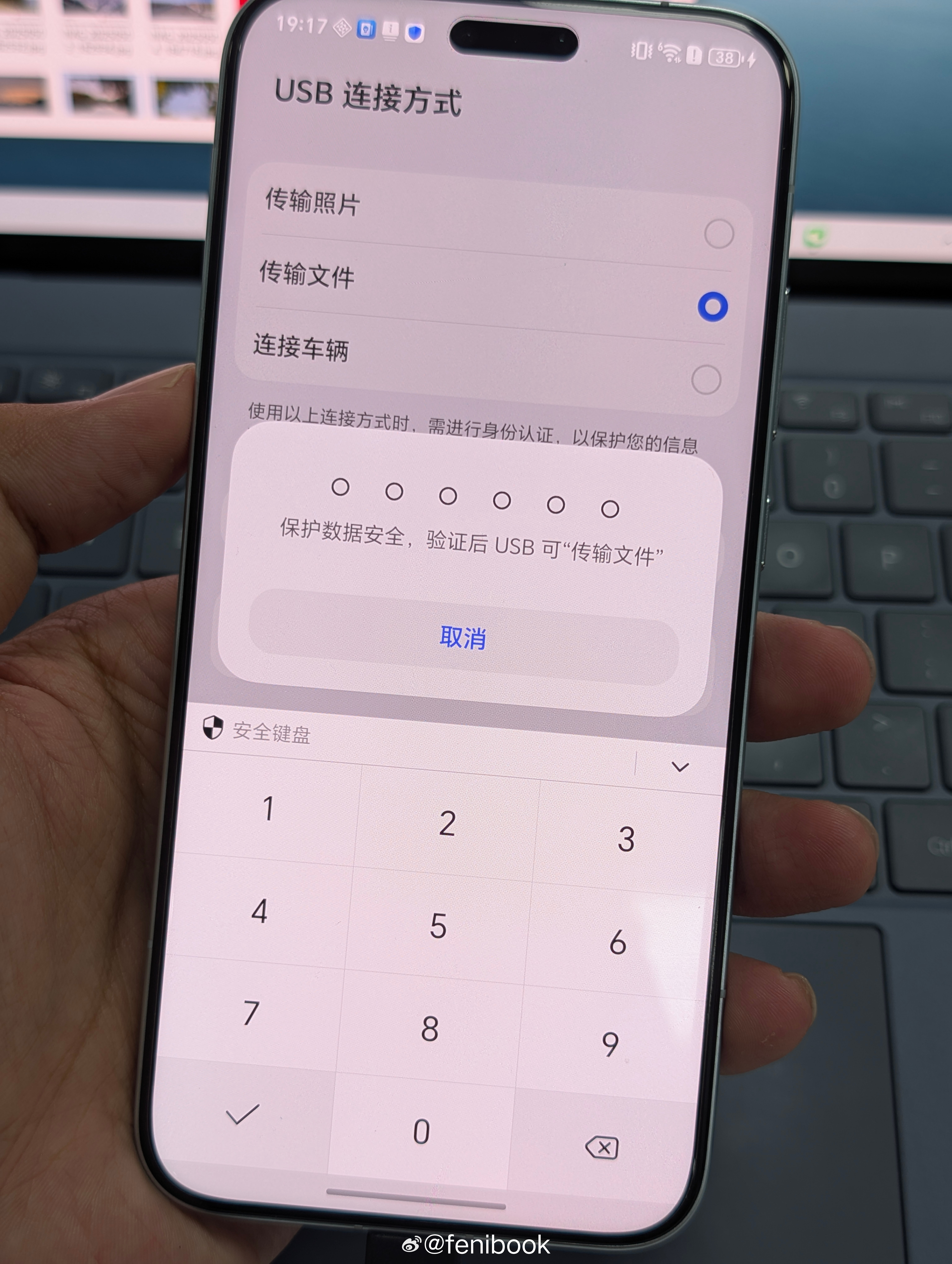 荣耀Magic8Pro居然是我用过唯一一个连接电脑传输文件需要输入密码的国行