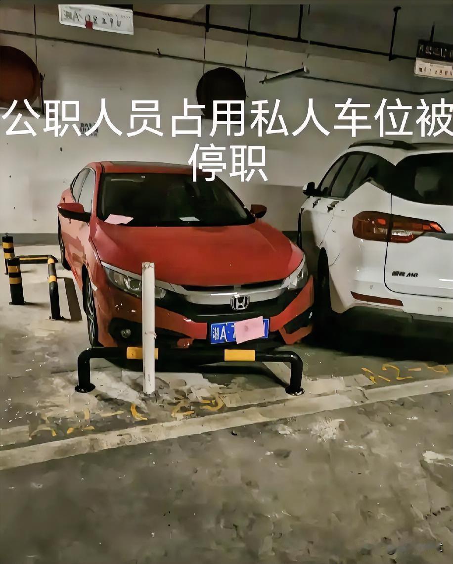 荒诞之极！这社会怎么了？长沙霸占车位事件的是非对错，连小学生都分辨得清！可是长沙