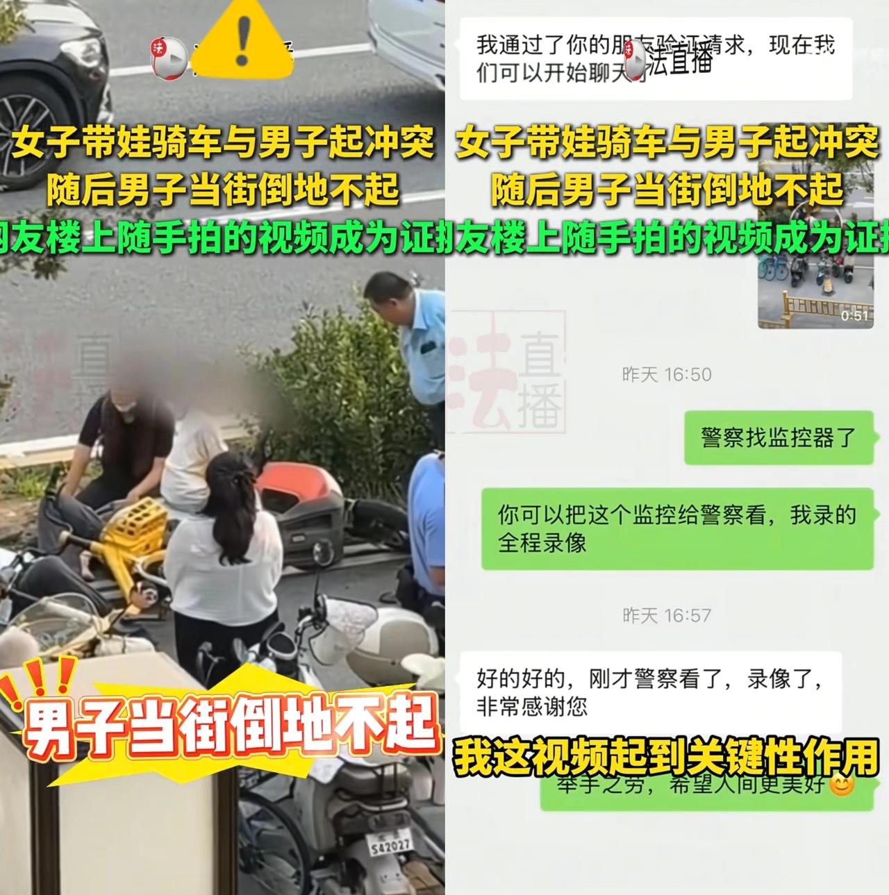 真服了！北京这大哥为了碰瓷连脸都不要了？骑电动车带娃的妈妈正常赶路，就因