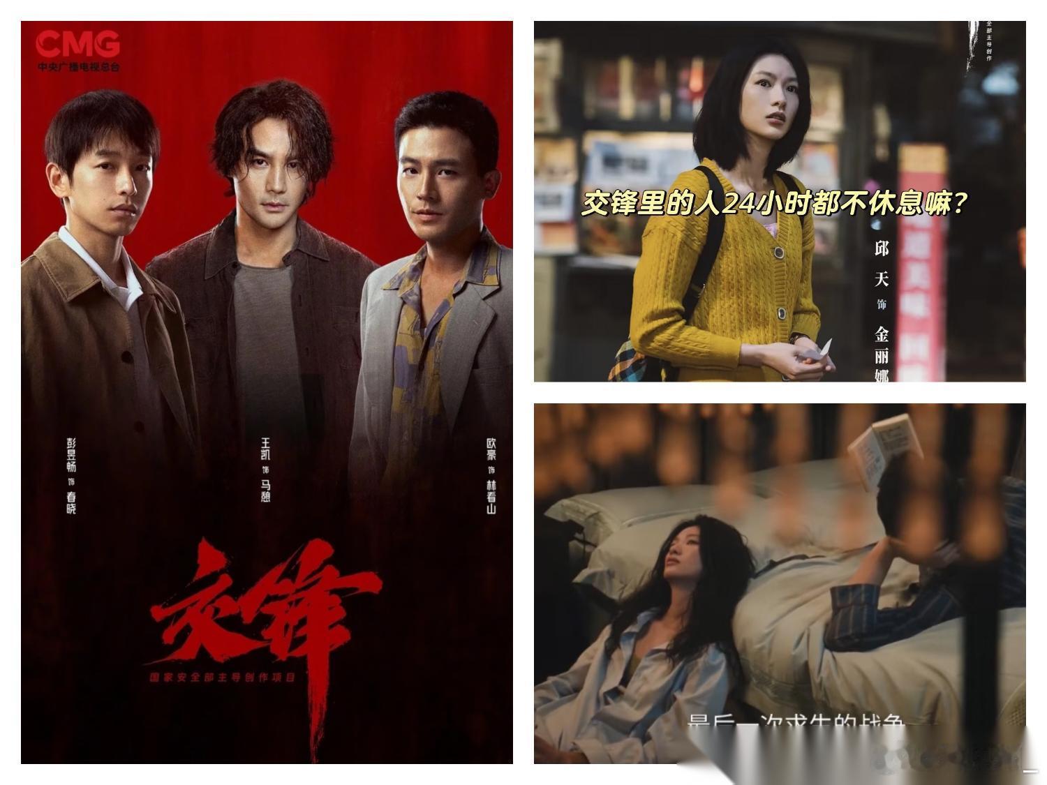 看完24集《交锋》，我真的忍不下去了，我在坚持和弃剧之间反复横跳，实在不忍心