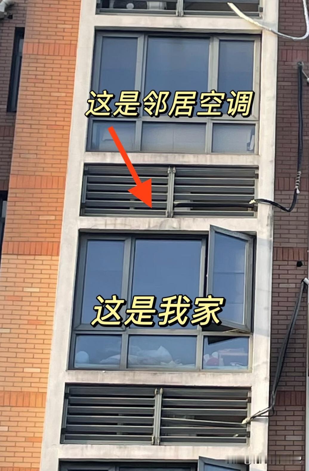 邻居空调噪音太吵怎么解决？他家空调就装在我家飘窗上面，也不知道怎么装的，只要一