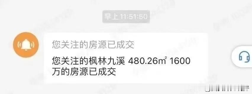 大哥都出手了你还在犹豫什么港务区千万豪宅别墅又成交一套枫林九溪480.2