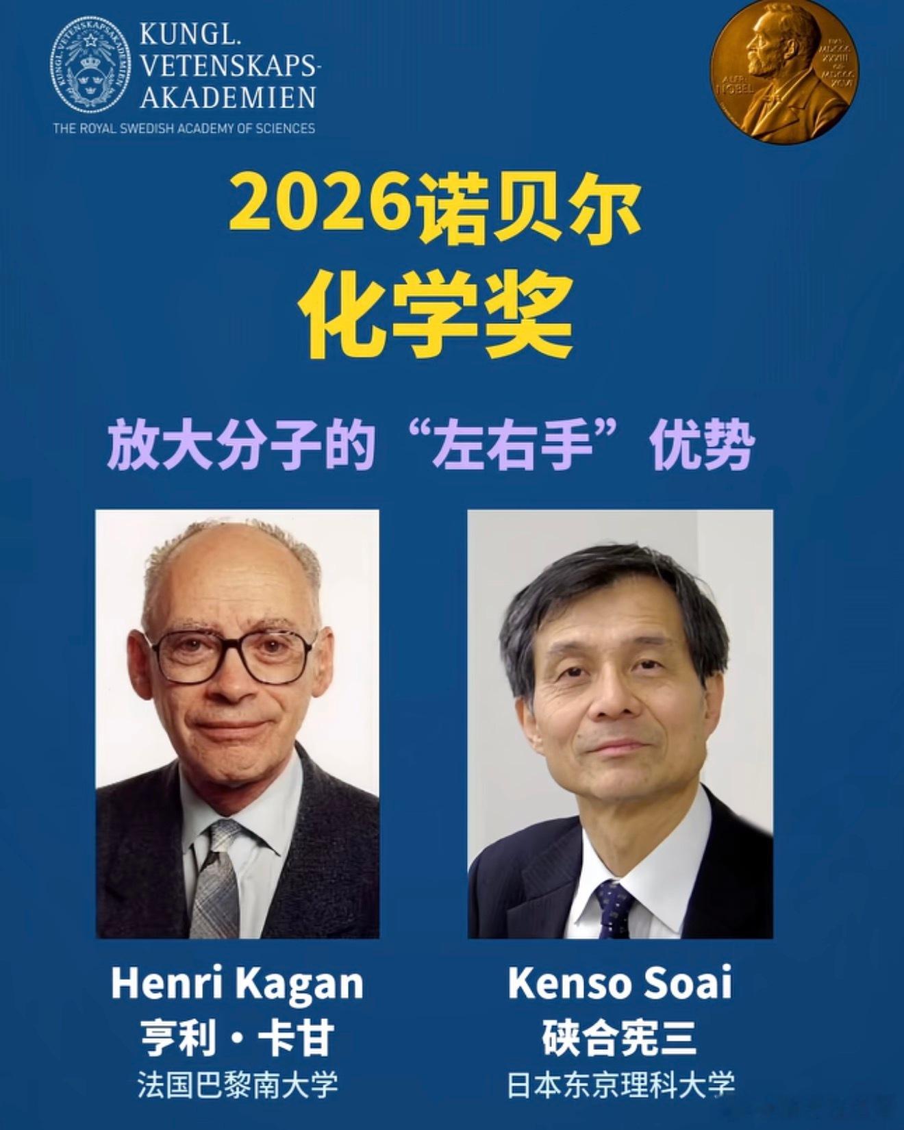 日本人定了个目标：2001‑2051年，50年拿到30个自然科学诺奖，物理、化学
