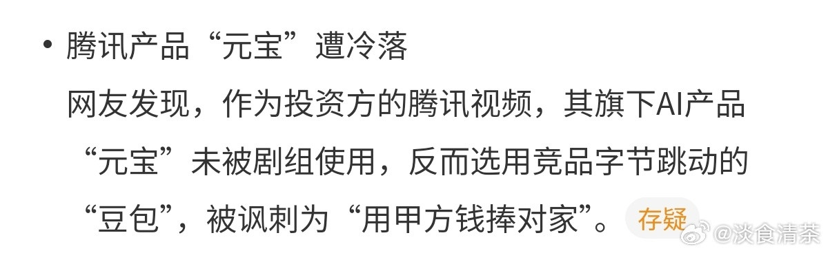 “元宝”现在真不如“豆包”火不让江山豆包