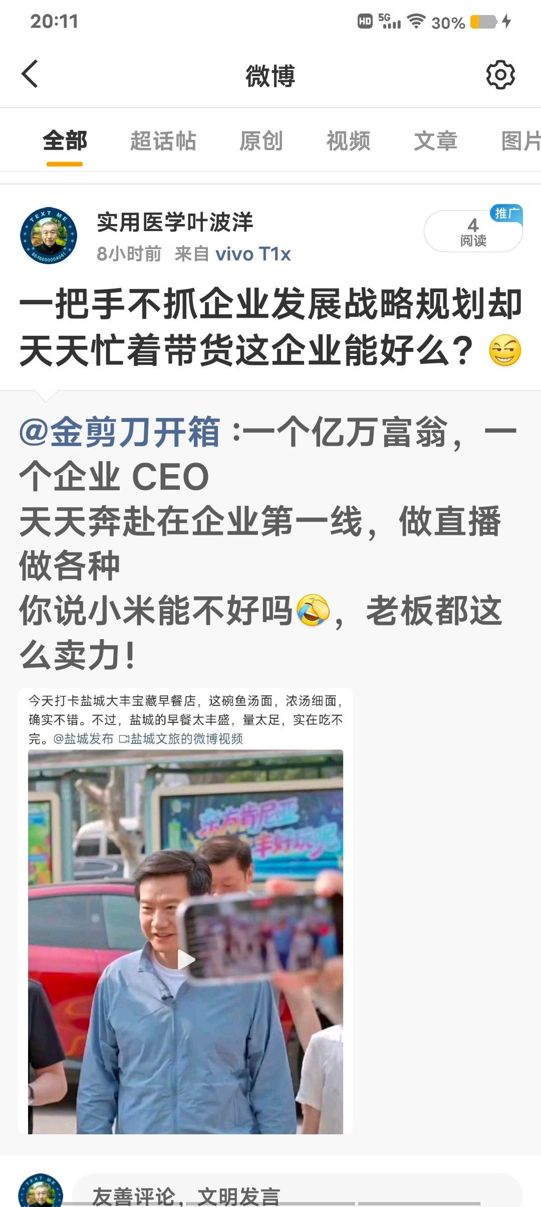 这也不能说？明显是一伙儿的！（八小时只有4个显示）沈阳
