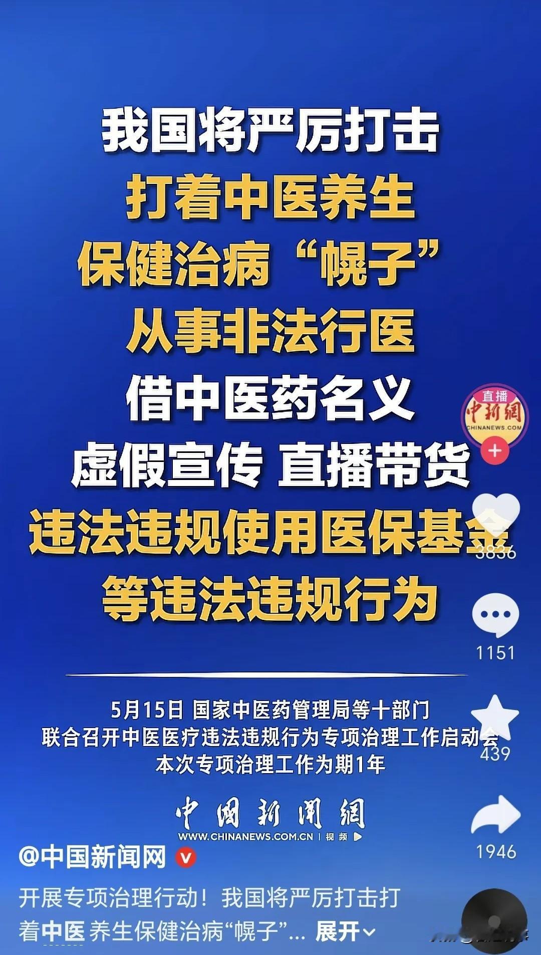 中医如果没有证，怎么证明他们是中医呢？如果我凭一张嘴说我自己是中医，你们相信