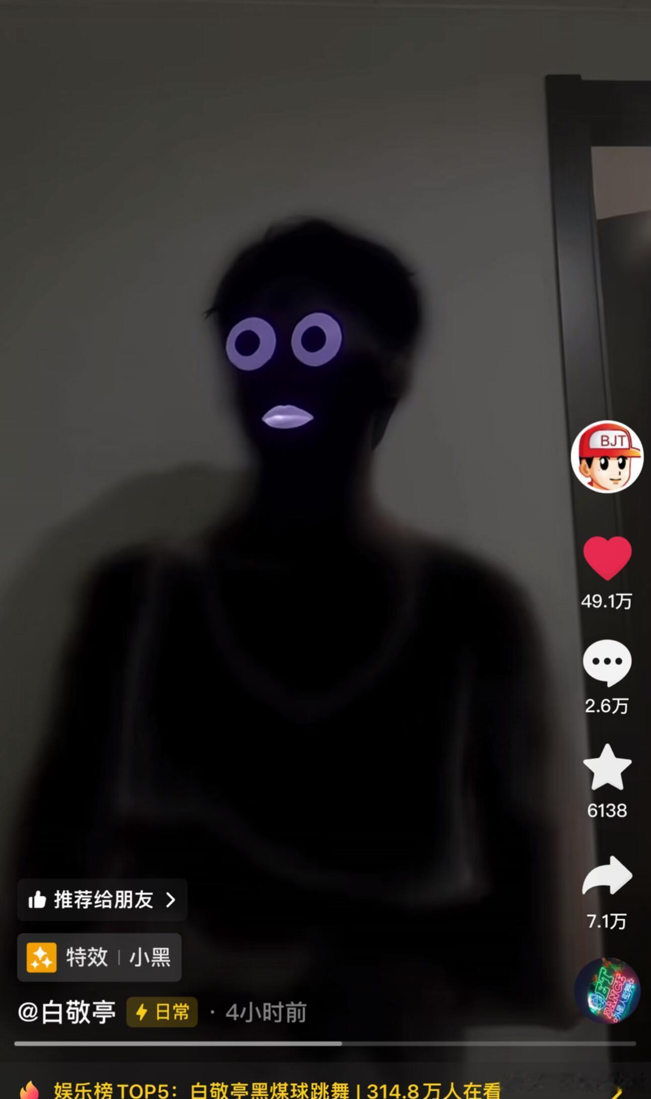 被白敬亭早期抖音笑鼠啦