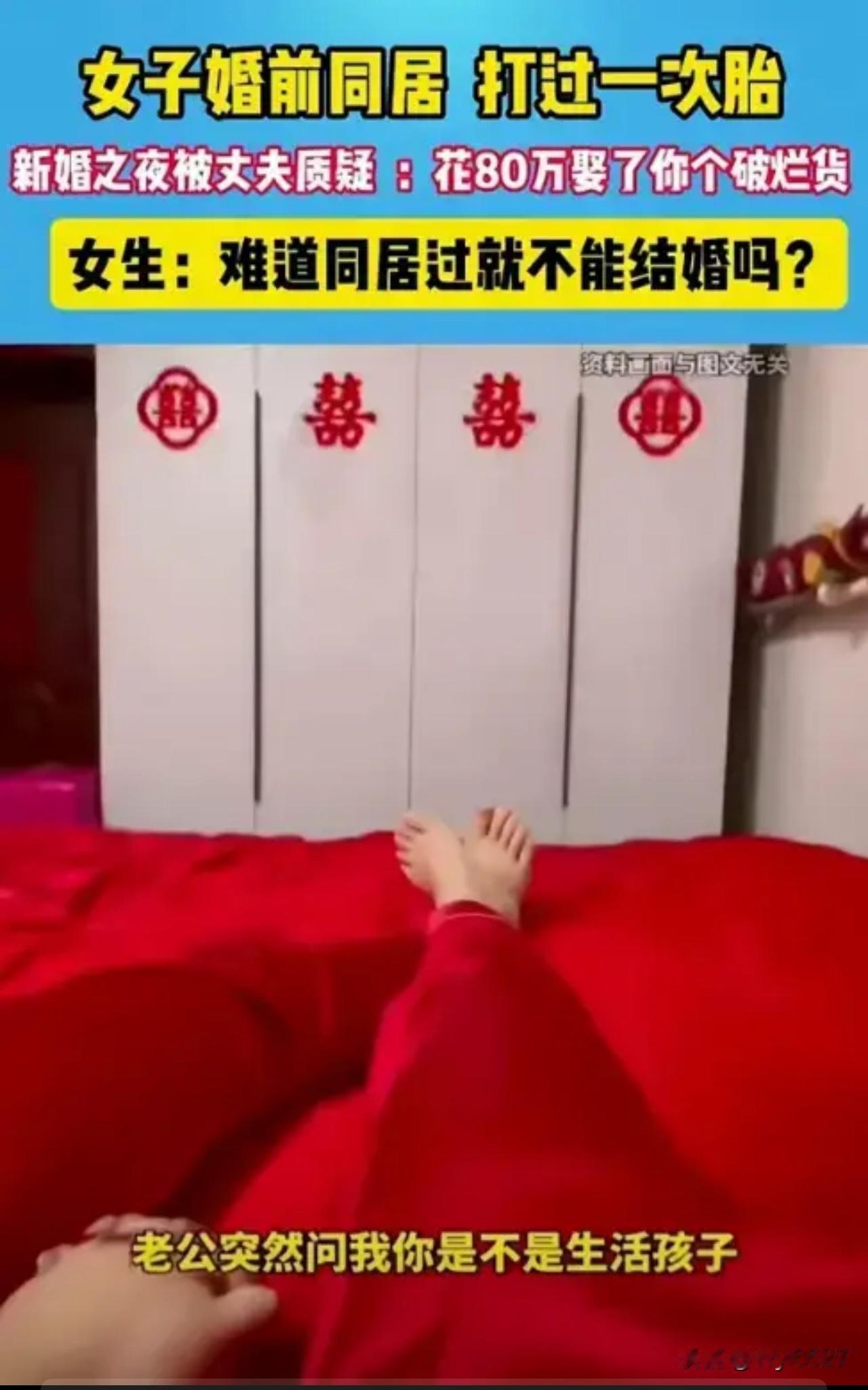 【乡村婚礼背后的真相：80万彩礼、家庭暴力、隐秘过去，你知道吗？】婚姻的本质