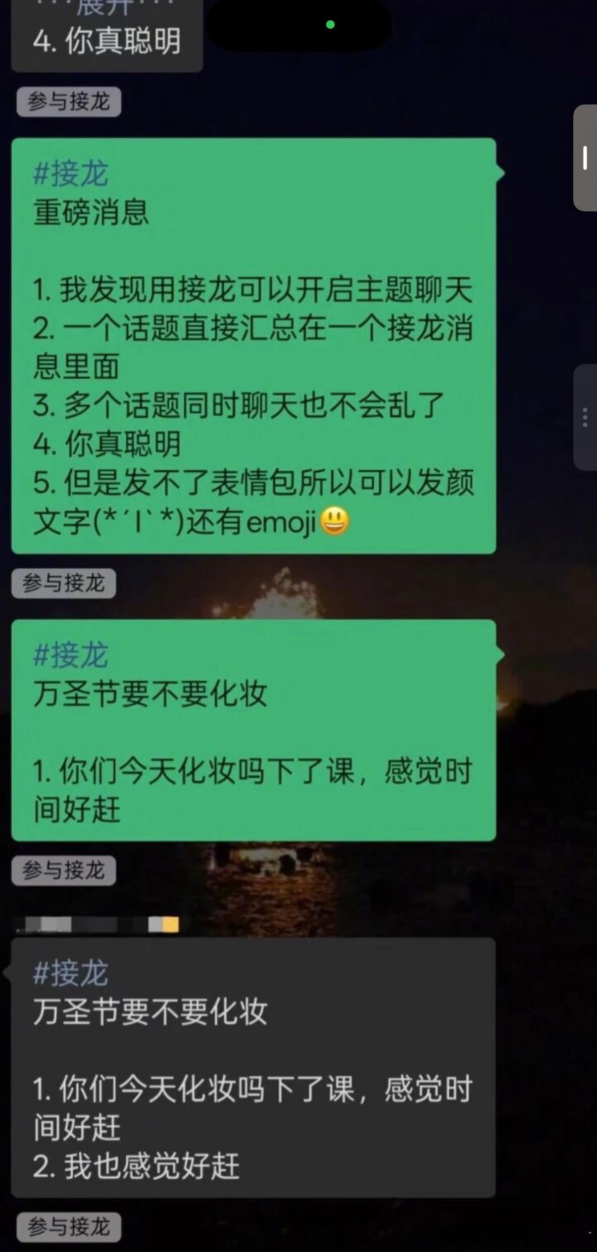 5510大学生发明的高效聊天方式​​​