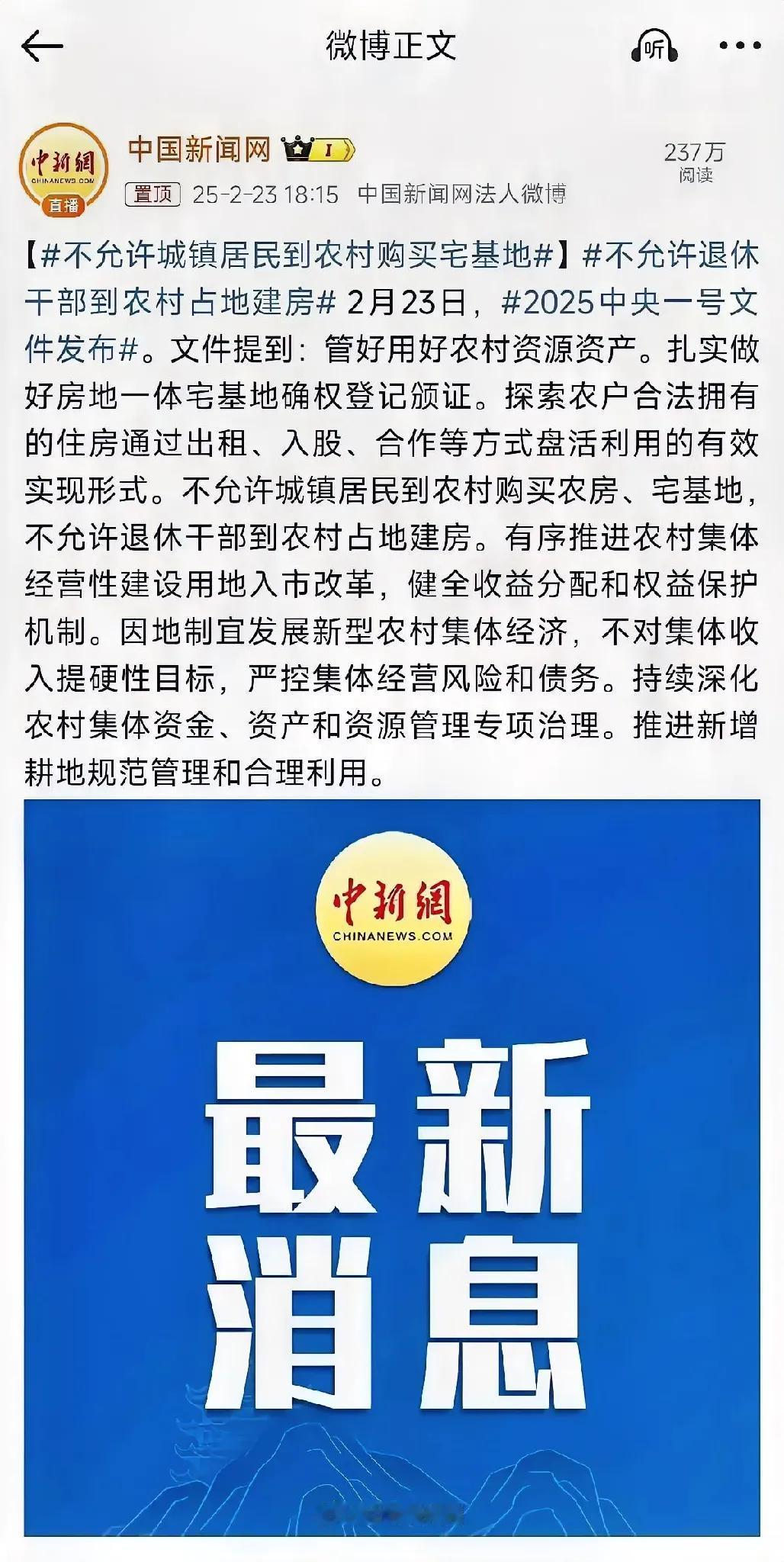 乡村宅基地的价值正日益凸显，成为一块不可多得的宝地！假如你已经离开了农村户籍