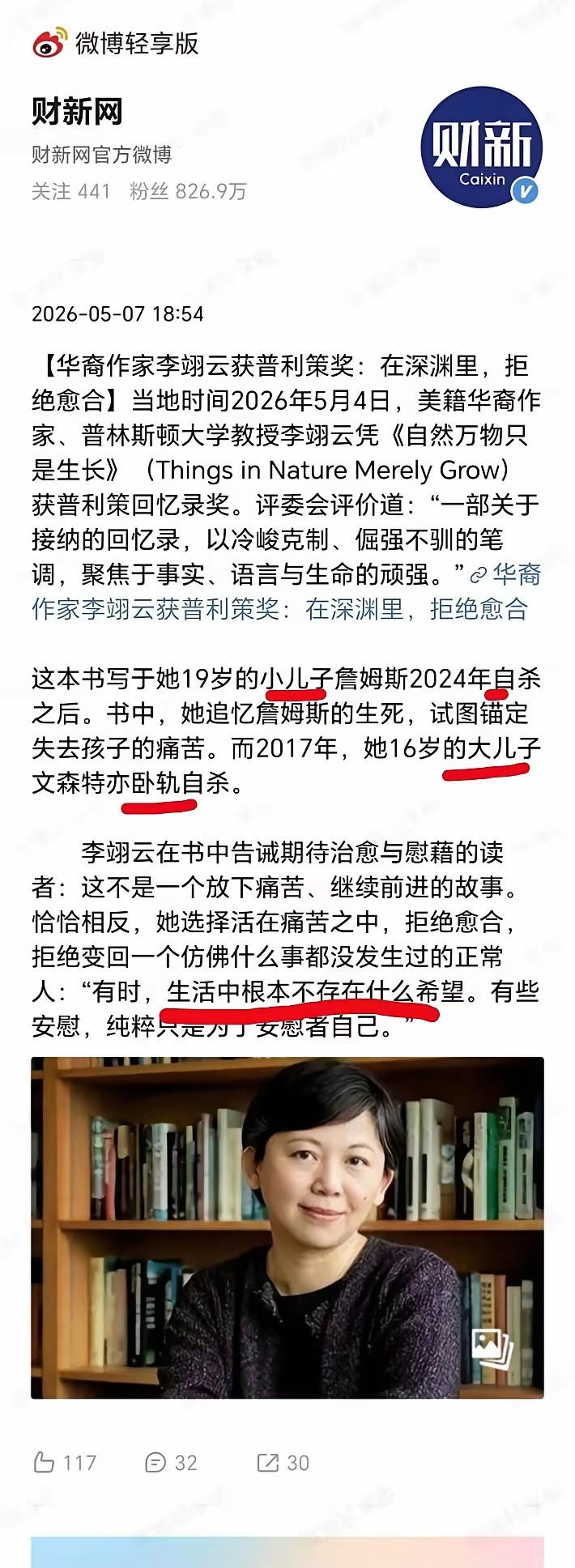 天啊！这是个什么家庭！大儿子小儿子，不到20岁，就自杀了！