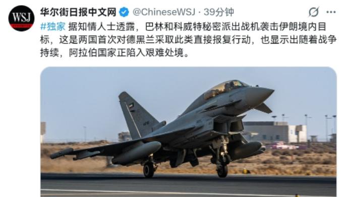 开始还手了！两个国家参战，打击伊朗！7月25日，美媒一则爆料炸翻中东局势。据