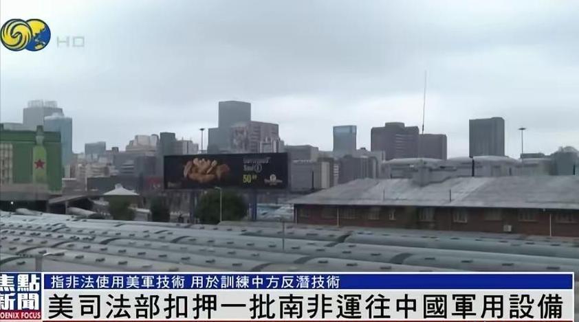 美国现在真是抢东西抢上瘾了，手伸得比太平洋还长，1月18号有消息，美国司法部居然