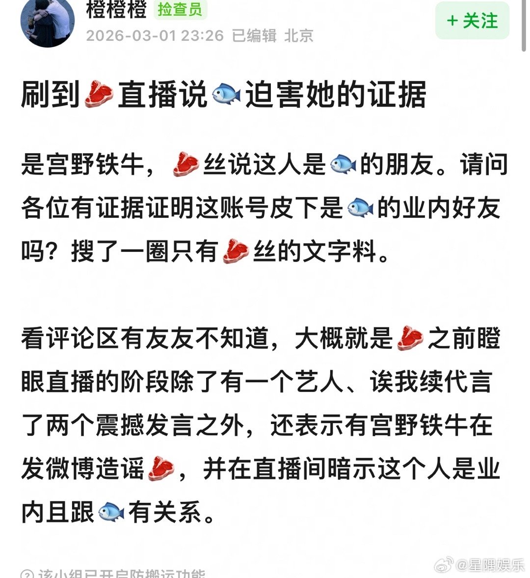 赵露思直播说的吗，真嘟假嘟