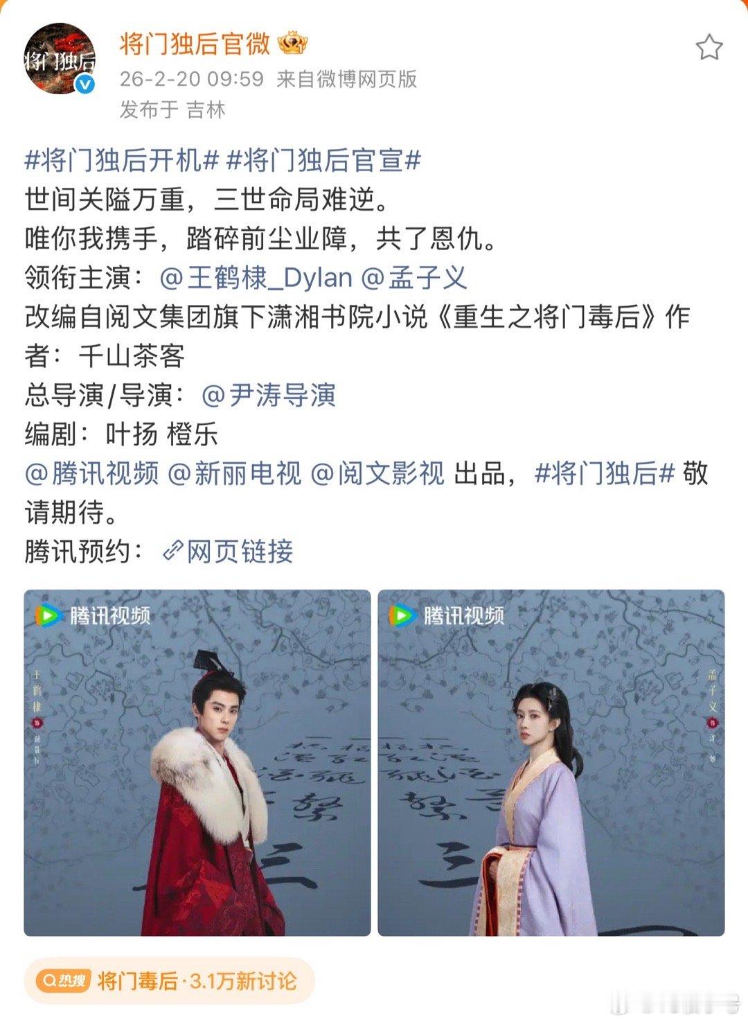 将门毒后王鹤棣绝对的一番，但是我确实没看懂这个妆造