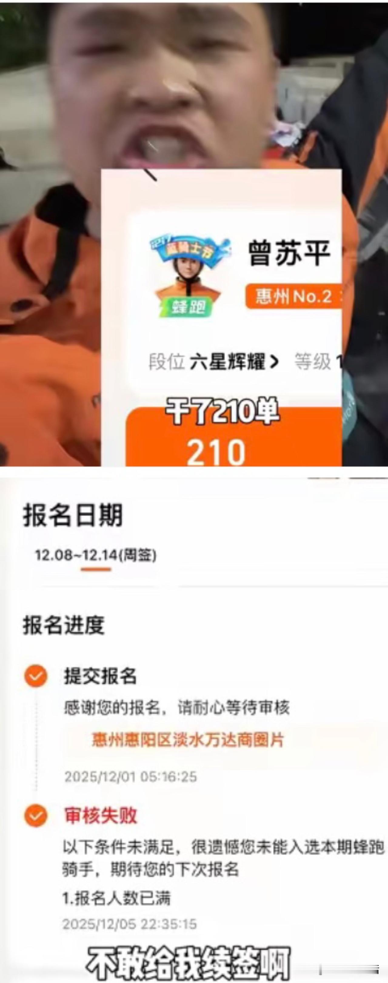一天210单的外卖小哥被拒续签！为买奔驰透支健康真的值吗？吓懵了！有个