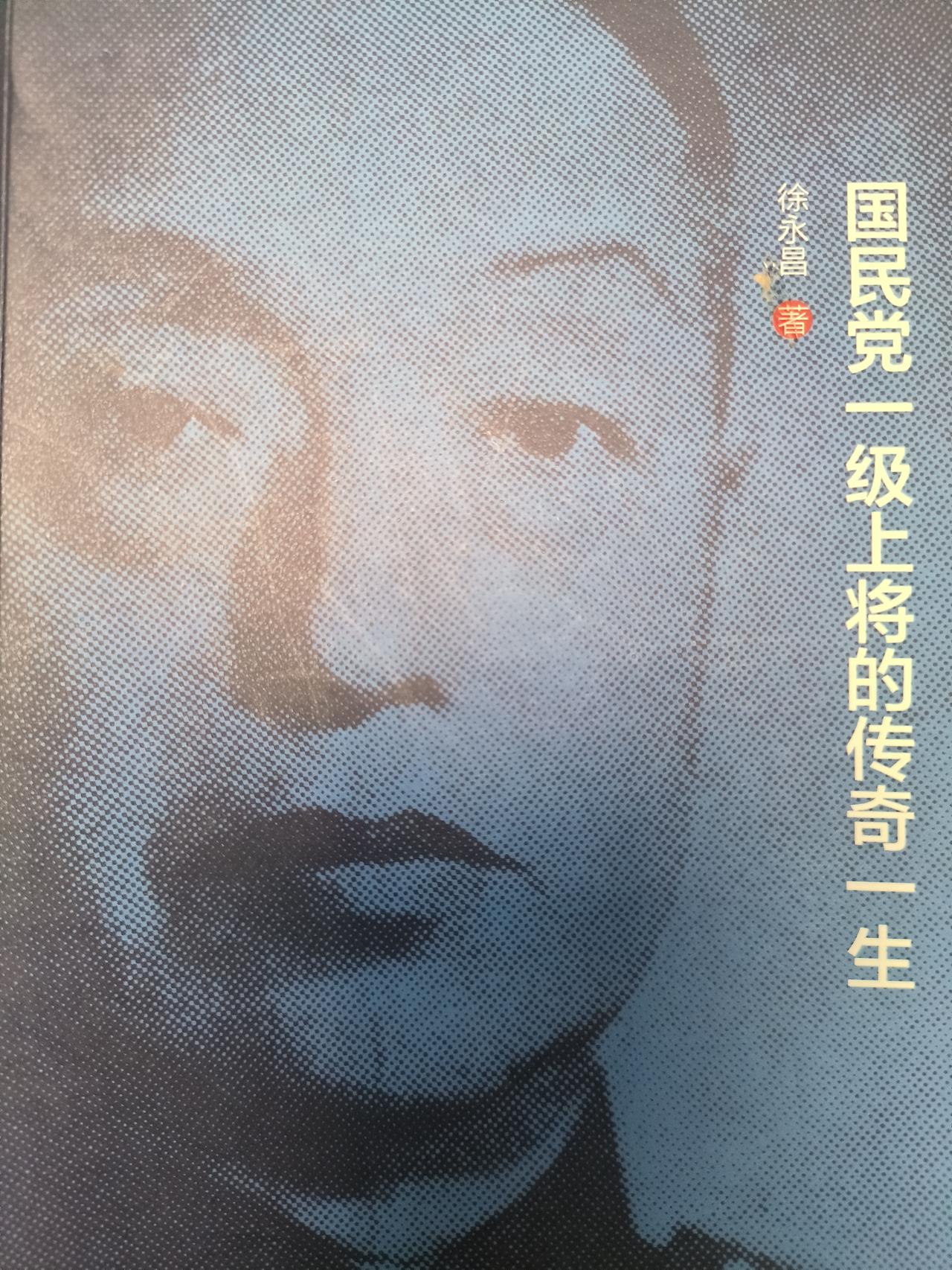 从《徐永昌回忆录》看军阀擅杀的后果第一件：孙岳在大名杀吴纪川（银行钱