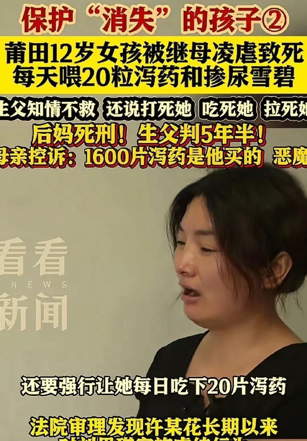 比黄梓澈还可怜！莆田的12岁女孩琪琪，被继母关厕所里17天，买1600片泻药，