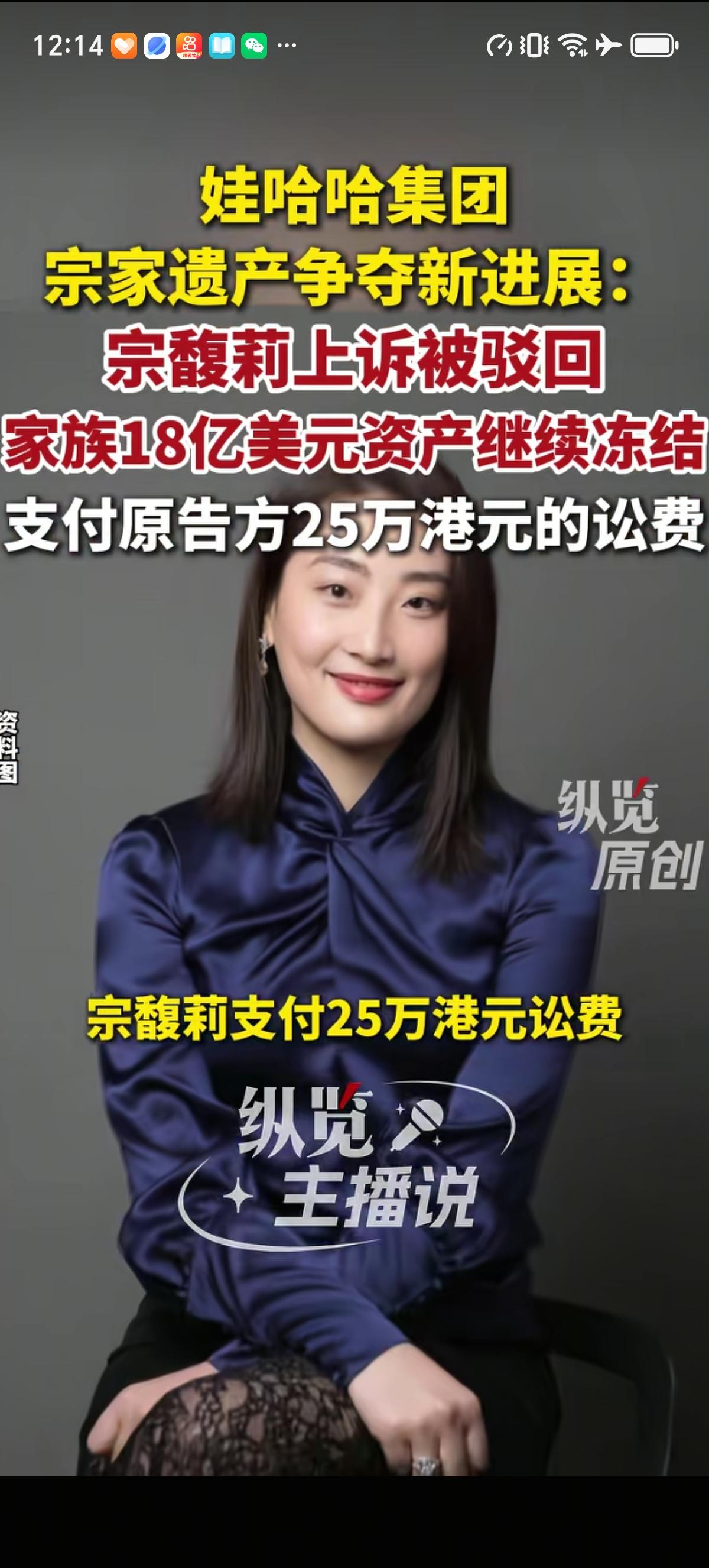 宗馥莉败诉了，家族18亿美元（141.2亿港元）的资产还得继续被冻结，这笔钱她爸