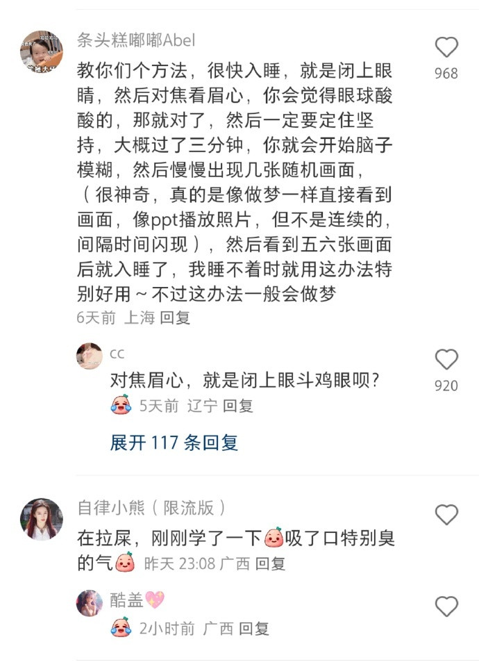 睡眠真的超级重要，瞬间对睡眠冷知识起了敬意…