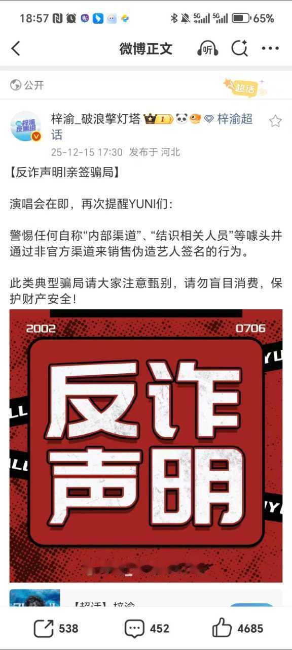 梓渝这边辟谣了