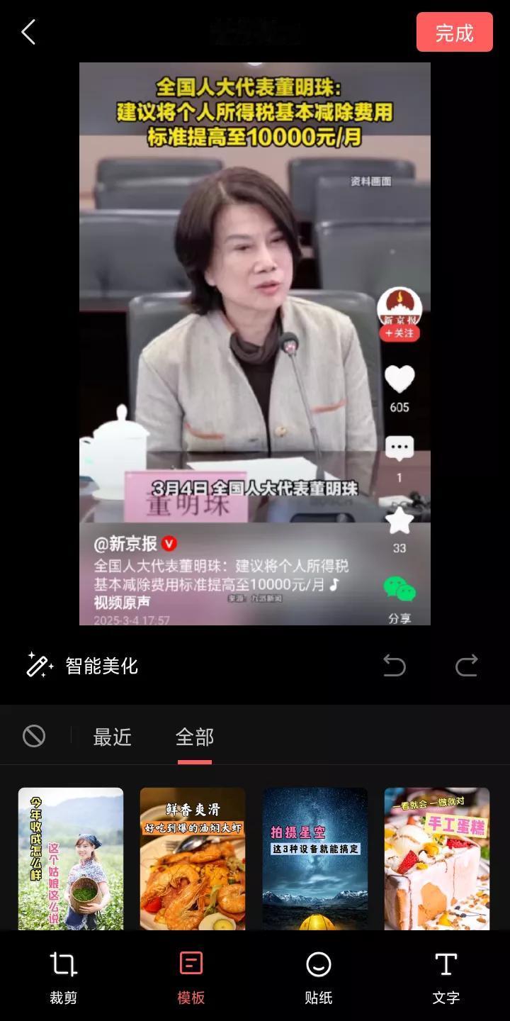 全国人大代表董明珠说:月工资超过一万块钱的才应该纳税，要废除以前的纳税政策，