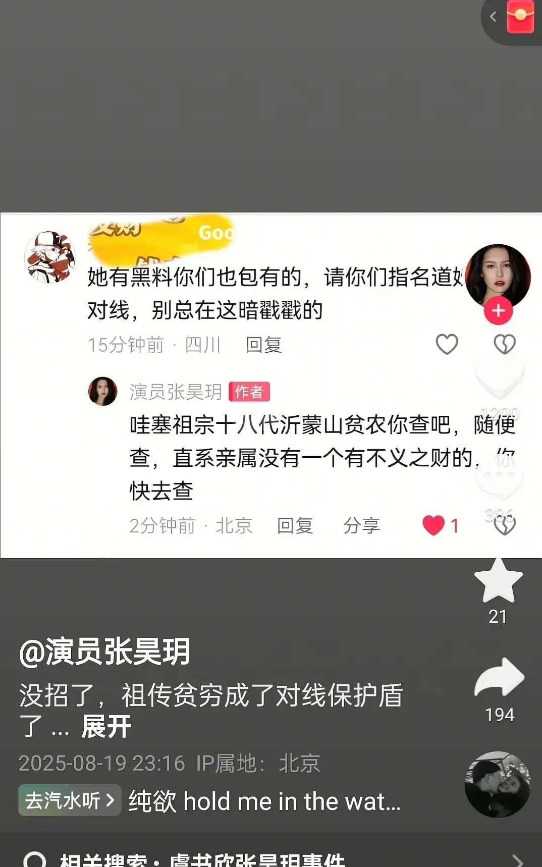 这人究竟是谁。。好刚​​​