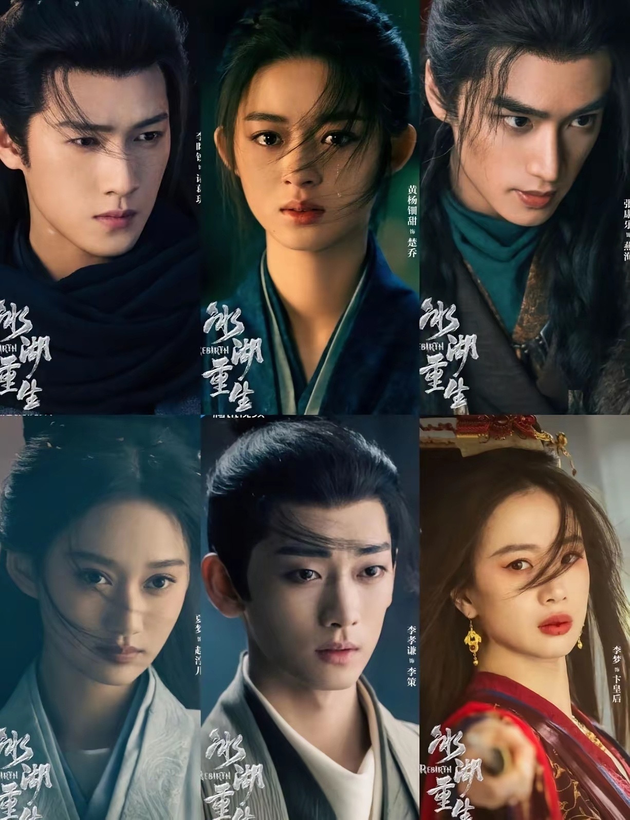 没赵丽颖林更新，这剧凭什么敢叫《楚乔传》续作？就凭刘宇宁一开口，弹幕全在刷“江湖