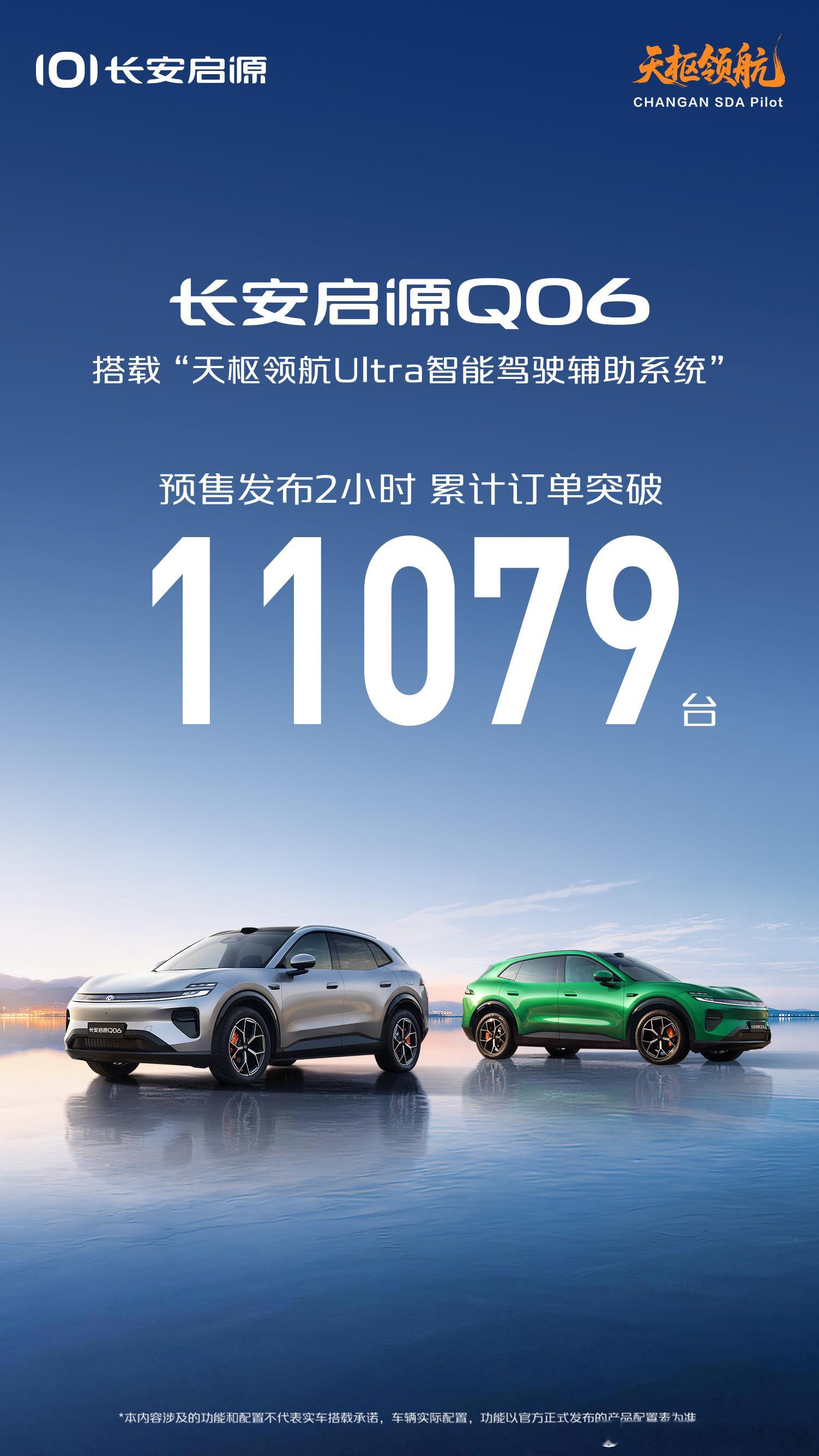 长安也开始晒订单了这个成绩很可以启源Q06两小时突破万辆一个月也不少卖车有时候央